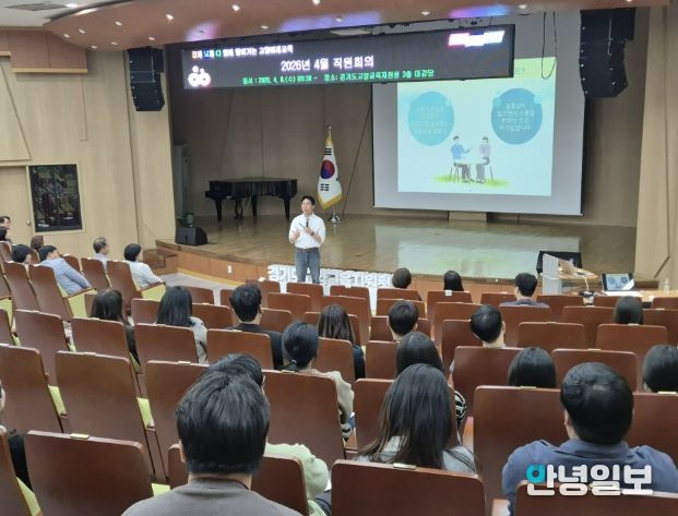 고양교육지원청, 청렴을 고양시키는 전 직원 '슬기로운 청렴생활' 교육 실시