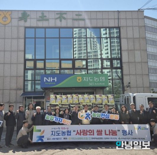 고양시 덕양구, 지도농협 본점 후원 사랑의 쌀 전달식 개최