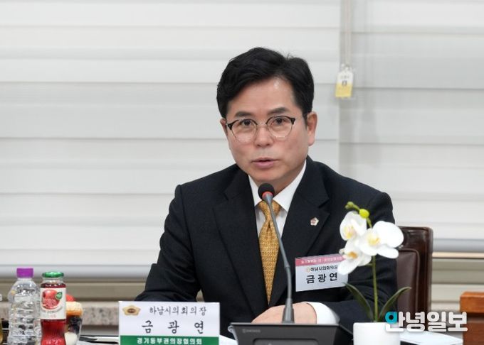 9일 하남시의회 소회의실에서 열린 ‘제138차 경기동부권 시·군의장협의회 정례회의’에서 금광연 하남시의회 의장이 환영사를 하고 있다. (사진_하남시의회 제공)