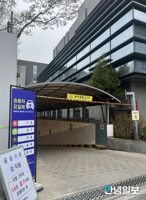 승용차 요일제가 운영중인 공공기관 건물