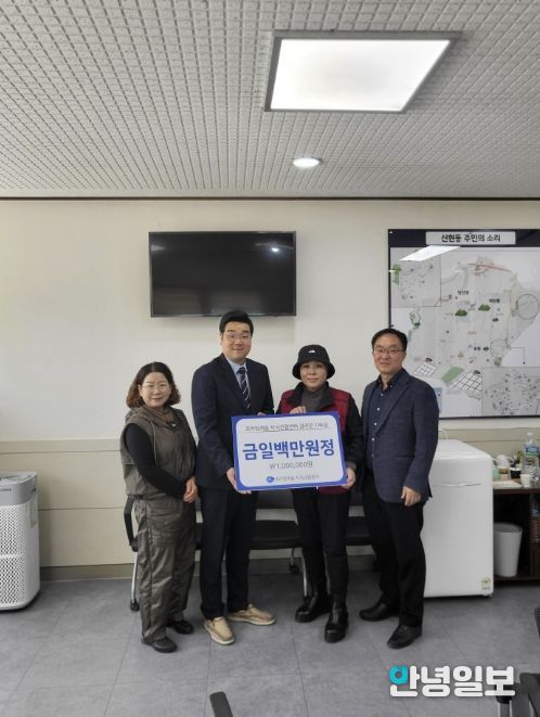 ㈜프라임캐슬 지식산업센터, 시흥시 신현동 취약계층에 후원금 100만 원 전달