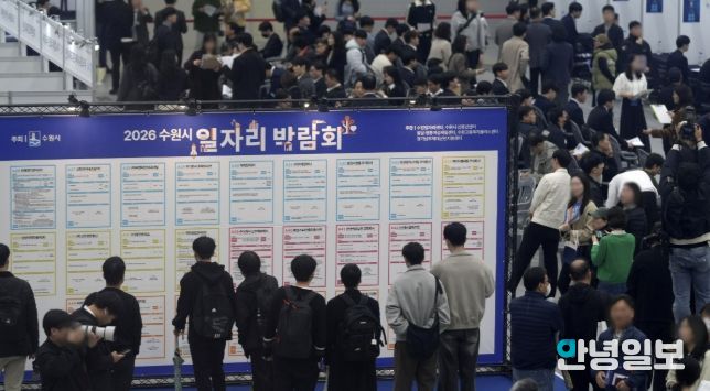 2026 수원시 일자리박람회가 열린 수원컨벤션센터 전시홀
