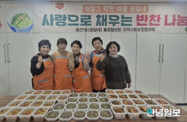 수원시 권선구 권선1동 통장협의회, 부자(父子) 가정 위한 반찬 나눔 봉사