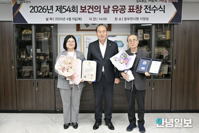동두천시, 보건의 날 맞아 국무총리·도지사 표창 전수