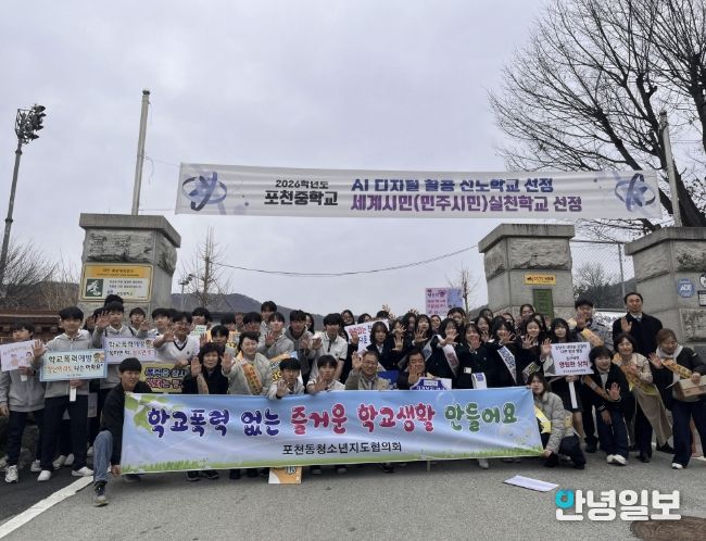 포천시 포천동 청소년지도협의회, 포천중·포천여중서 청소년보호 캠페인 실시