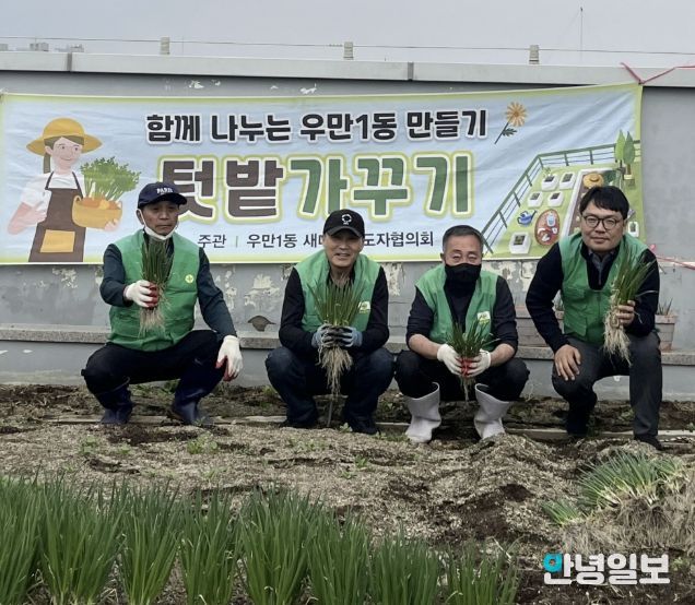 수원시 팔달구 우만1동 새마을지도자협의회, 정성스레 가꾼 텃밭으로 이웃사랑 실천