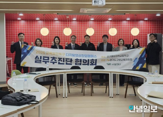고양 교육발전특구, '디지털영상창업캠퍼스' 운영 내실화로 공교육 혁신 가속도