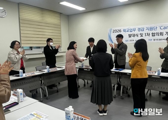 광주하남교육지원청, 학교업무 경감 과제발굴 나선다