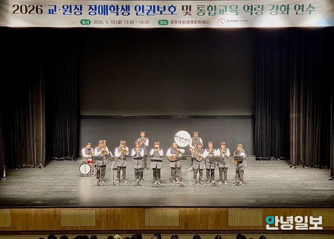 광명교육지원청, 교(원)장 대상 장애학생 인권보호 및 통합교육 역량강화 연수