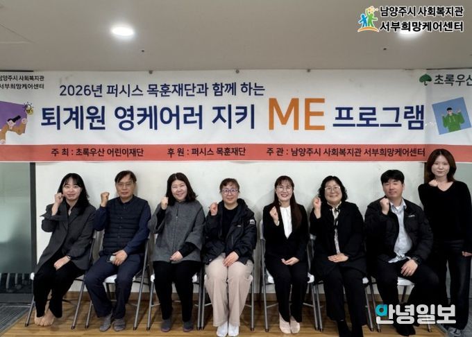 사진 좌측부터 퇴계원 빛과소금교회 이지연 전도사, 퇴계원 희망매니저 조장 김건환, 삼육대학교 글로컬혁신원 심은하 과장, 퇴계원고등학교 교육복지사 방주연, 퇴계원 주민자치회 이현숙 사무국장, 퇴계원 하나지역아동센터 윤성희 센터장