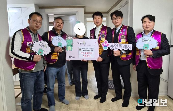 용인특례시와 용인라이온스클럽이 '2026년 드림스타트 주거환경 개선사업'을 진행한다.