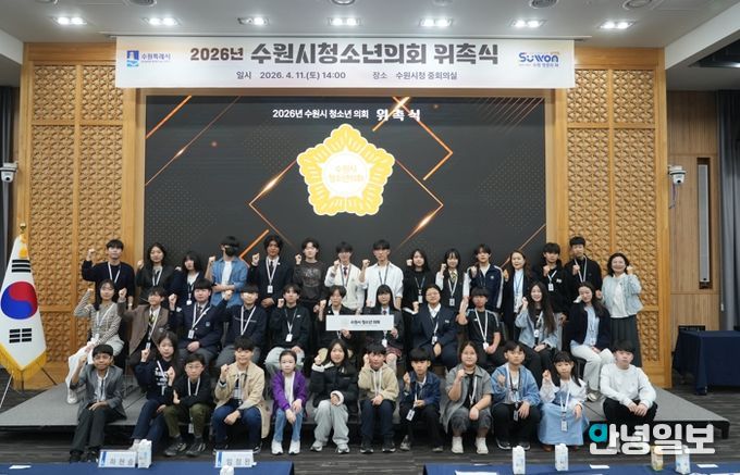 수원시 청소년의원들이 함께하고 있다.