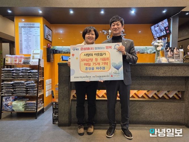 파주시 운정3동, ‘운삼애(愛) 한끼나눔’ 사업 시작