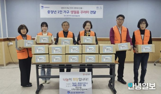 수원시 권선구 권선2동 지역사회보장협의체, 고독사 예방 위한 ‘행복동행’ 사업 본격 추진