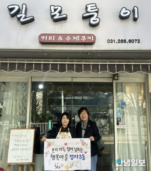 수원시 장안구 정자3동 ‘길모퉁이’, 저소득층 위한 대추차 나눔