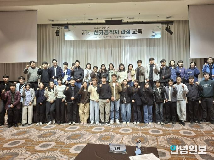 연천군, 2026년 신규공직자 과정 운영