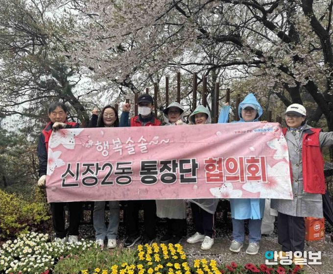 오산시 신장2동, 통장단협의회와 정원 조성 활동 실시