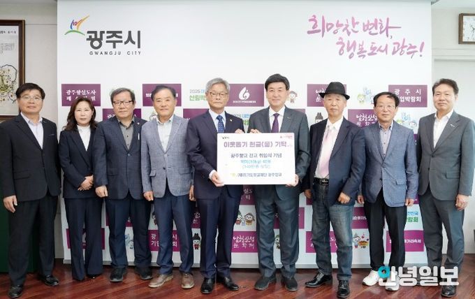 광주향교 심도식 전교, 취임 기념 쌀 광주시에 기탁…저소득층 지원 활용