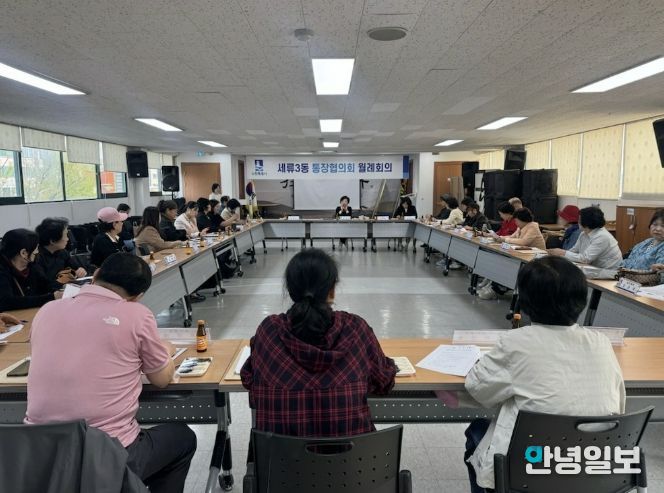 수원시 권선구 세류3동 통장협의회, 4월 월례회의 개최