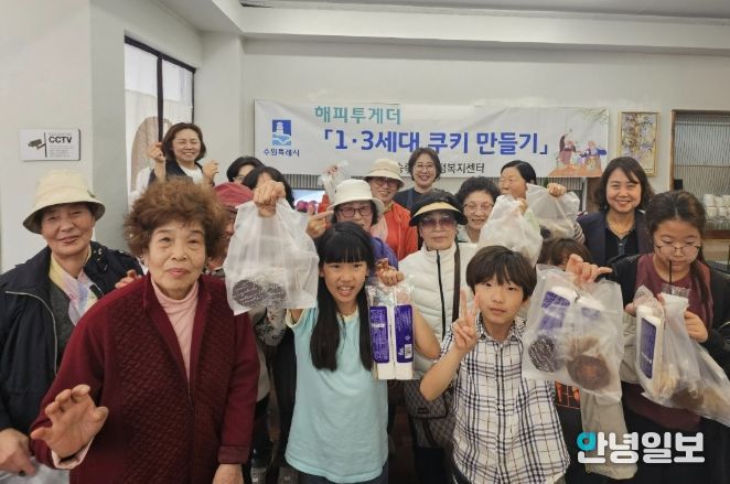 수원시 장안구 송죽동, 세대가 함께 빚은 달콤한 시간, '1·3세대 쿠키 만들기' 성료