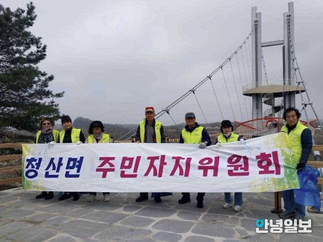 연천군 청산면 주민자치위원회, 봄맞이 베개용암 출렁다리 환경정화 활동 실시