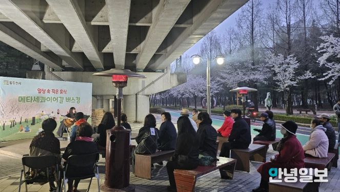 동두천시, '일상 속 작은 휴식' 벚꽃 맞이 메타세콰이어길 버스킹 성료