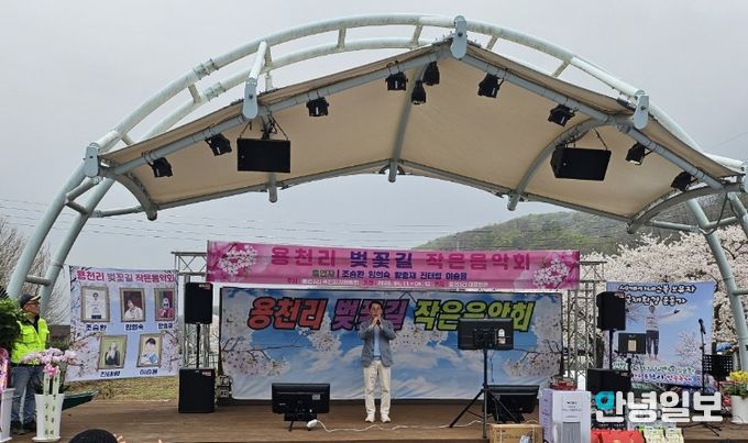 용천리 벚꽃길 작은음악회