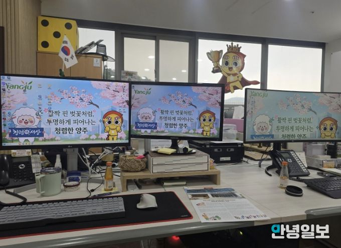 양주시 홍보담당관, 내부 청렴 문화 조성을 위한 청렴 문구 컴퓨터 바탕화면 제작