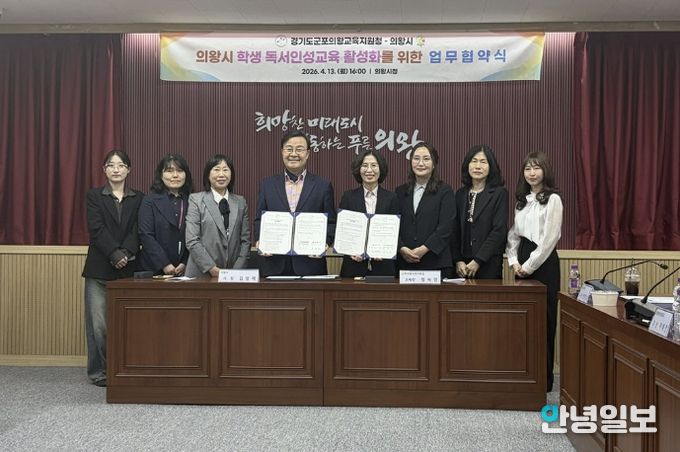 군포의왕교육지원청, '의왕시와 함께 여는 지역독서 징검다리' 출발!