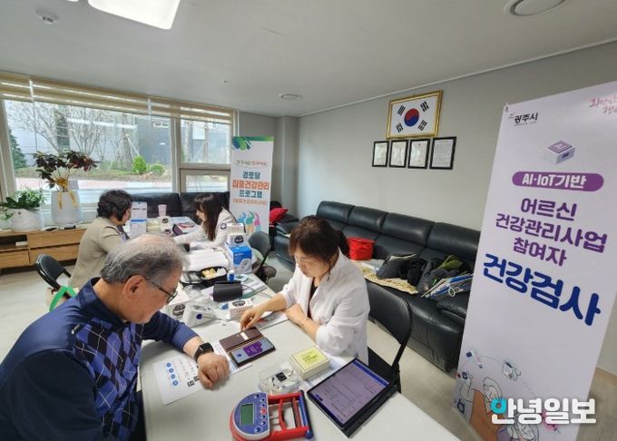 광주시, 경로당 중심 찾아가는 건강관리 서비스 운영