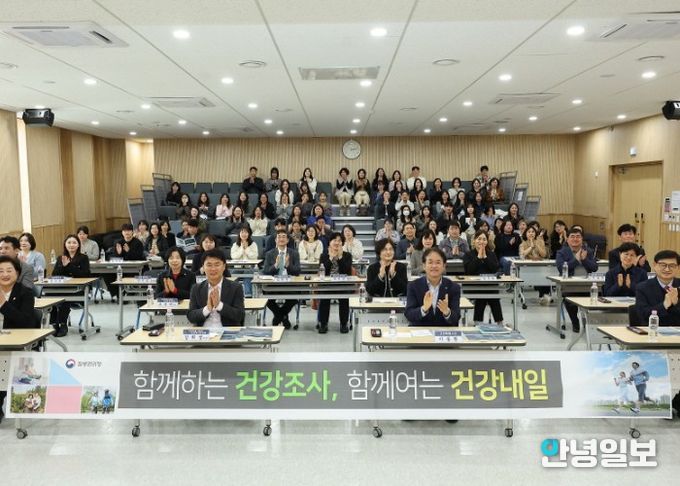 고양시 일산동구보건소, 2025년 지역사회건강조사 결과보고회 개최