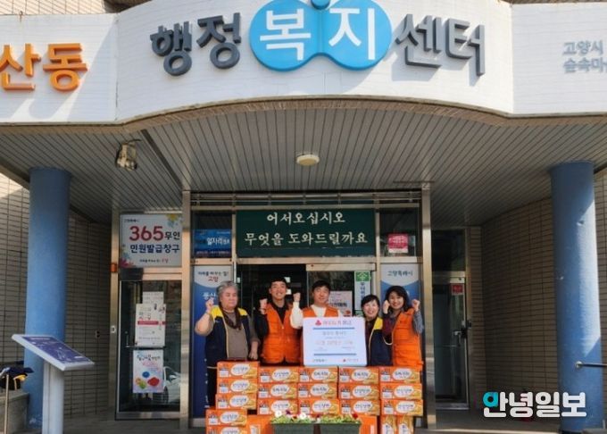 고양시 풍산동, 엘로이봉사단과 함께하는 따뜻한 나눔 실천