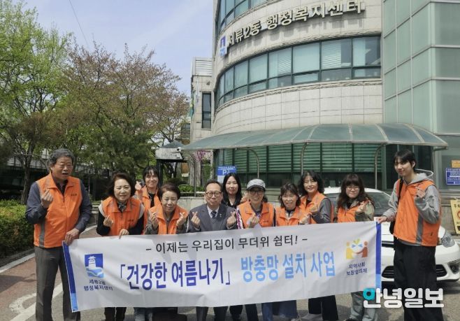 수원시 권선구 세류2동, 무더위 취약계층 대상‘현관 방충망 설치 지원 사업’ 전개