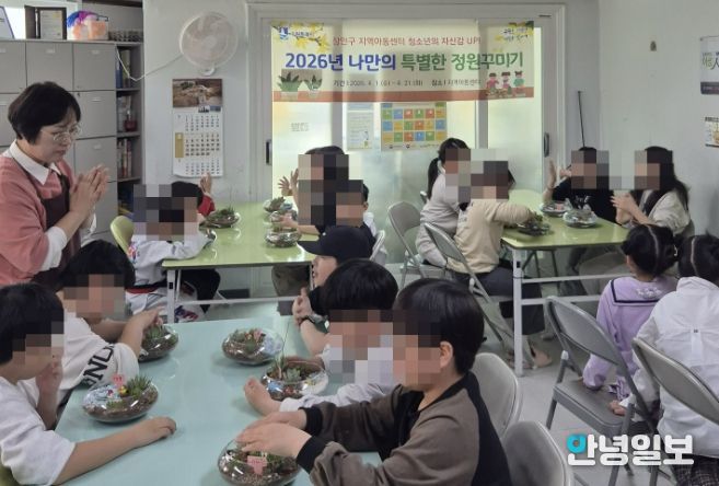 수원시 장안구, 지역아동센터를 위한 다양한 체험 프로그램 제공