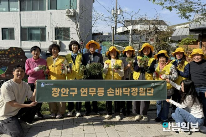 수원시 장안구 연무동, 손바닥정원 가꾸기 활동 펼쳐
