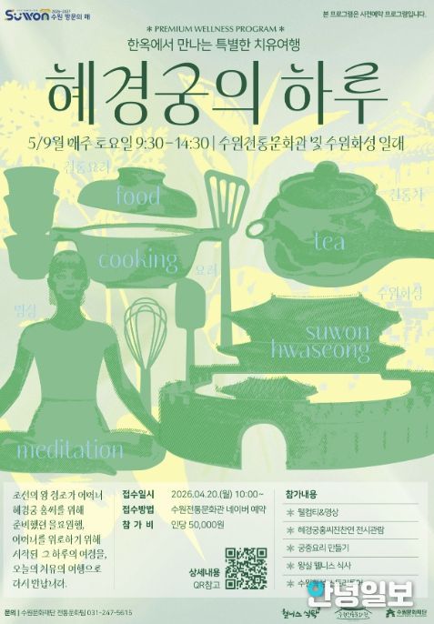 웰니스 프로그램 포스터