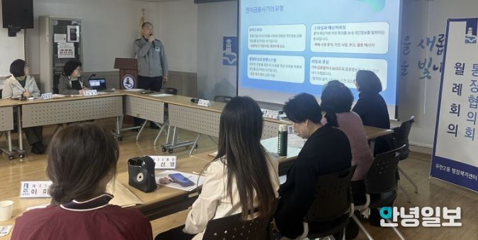 수원시 팔달구 우만2동, 수원팔달경찰서 초청 '전자금융사기 예방 교육' 실시