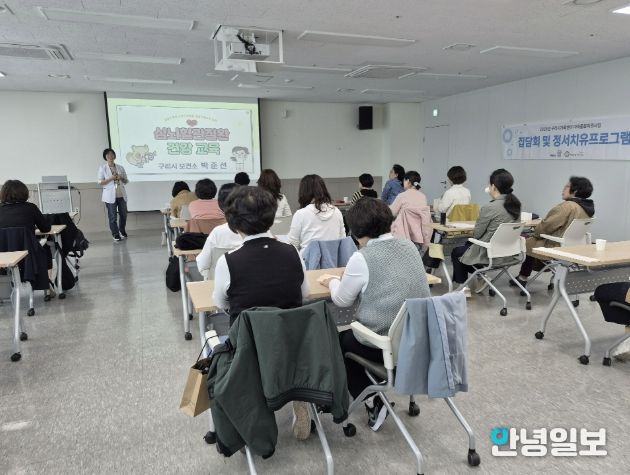 14일 여성행복센터 대강의실에서 구리시가족센터 소속 아이돌보미 대상 ‘심뇌혈관질환 이해’주제로 강의가 진행되고 있다.