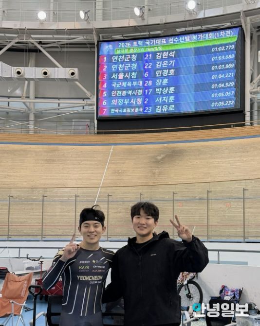 2026년도 제1차 국가대표 선수선발 평가대회 1km 독주경기, 연천군청 김현석 1위·김은기 2위 뛰어난 성과!