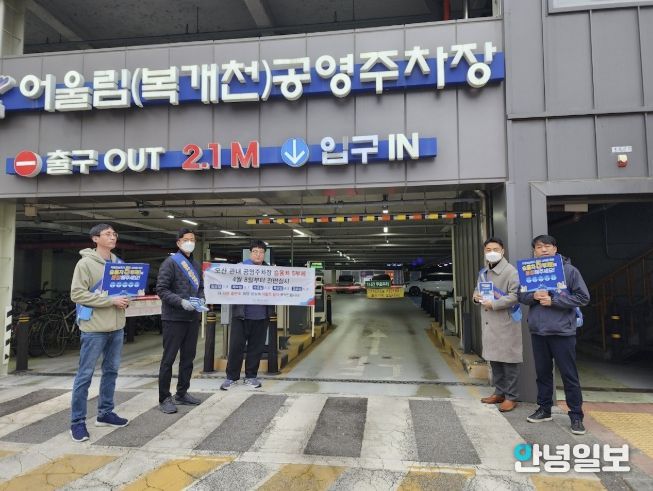 오산도시공사, 승용차 5부제 참여 캠페인 실시…에너지 절약·교통 혼잡 완화 앞장