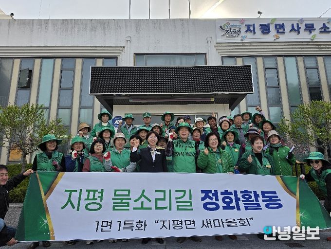 양평군 지평면 새마을회, 양평 물소리길 정화활동 추진