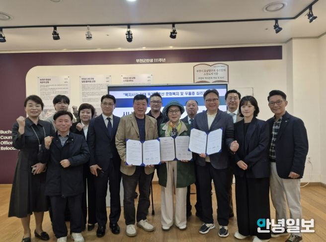 부천문화원×㈜시니어벤처협회인재개발원×한국요양보호사중앙회, 내손안에문화원과 디지털자서전 융합문화복지와 돌봄이 함께하는 지역공동체 실현을 위한 업무협약 체결