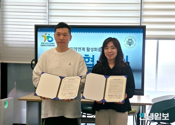 광명시청소년재단 오름청소년활동센터, 비룡태권도장과의 업무협약 체결