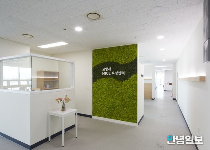 고양시 MICE 육성센터 실내 전경