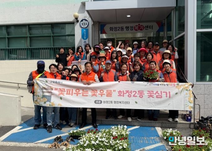 고양시 화정2동, 2026 상반기 초화 식재 완료