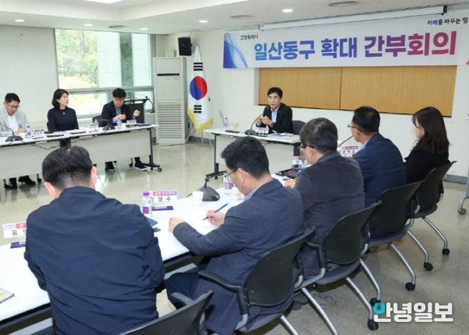 고양시 일산동구, 2026고양국제꽃박람회 대비 확대 간부회의 개최