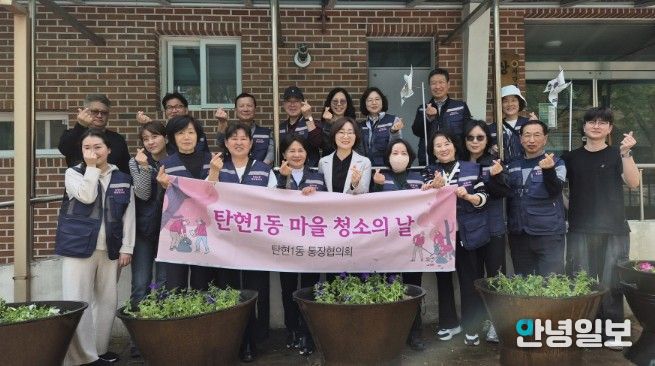 고양시 탄현1동, 봄꽃 식재로 아름다운 마을환경 조성