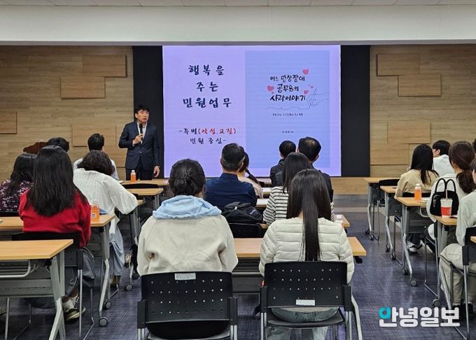 15일 시청 중회의실에서 '행복을 주는 민원 업무' 주제로 특이민원 응대 교육을 진행하고 있다.