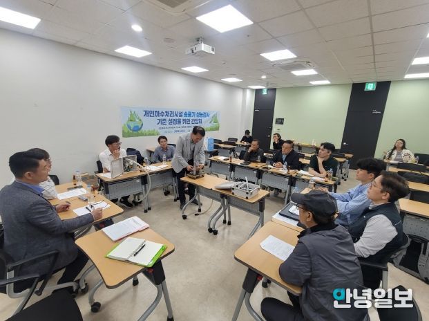 개인하수처리시설 송풍기 성능검사 기준 마련을 위한 간담회