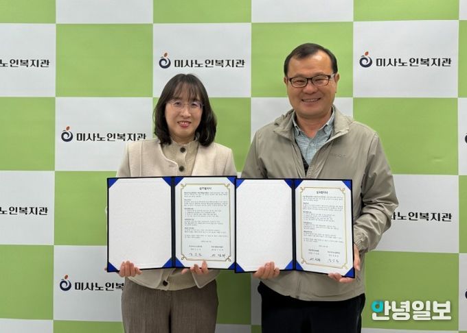 하남시미사노인복지관–하남시환경교육센터, 선배시민 봉사단 환경 역량 강화 업무협약 체결